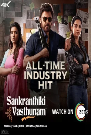 فيلم Sankrathiki Vasthunam 2025 مترجم اون لاين
