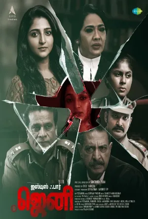 فيلم Justice for Jeni 2026 مترجم اون لاين