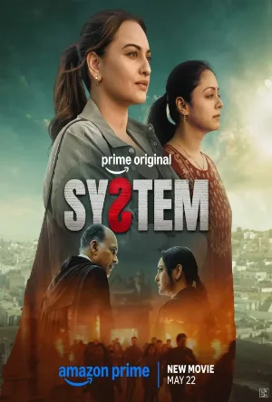 مشاهدة فيلم System 2026 مترجم اون لاين