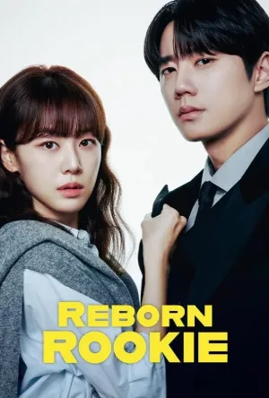 مسلسل Reborn Rookie 2026 مترجم اون لاين