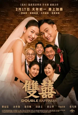 فيلم Double Happiness 2026 مترجم اون لاين