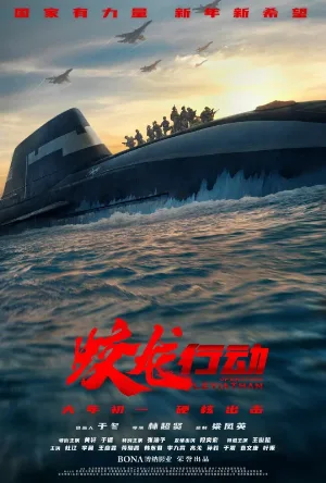 فيلم Operation Hadal 2025 مترجم اون لاين