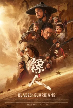 فيلم Blades of the Guardians 2026 مترجم اون لاين