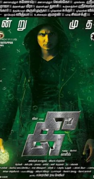 مشاهدة فيلم Kee 2019 مترجم اون لاين