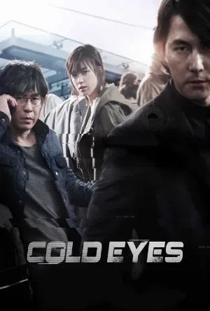 فيلم Cold Eyes 2013 مترجم اون لاين