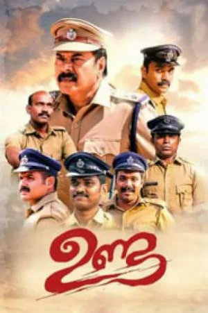 مشاهدة فيلم Unda 2019 مترجم اون لاين