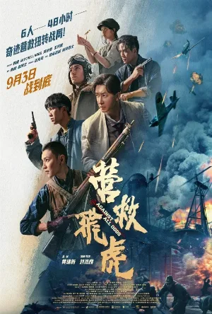 فيلم Against All Odds 2025 مترجم اون لاين