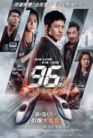 فيلم 96 Minutes 2025 مترجم اون لاين