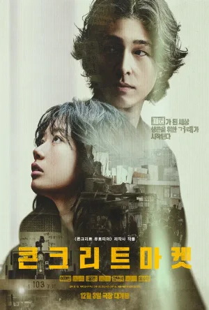 فيلم Concrete Market 2025 مترجم اون لاين
