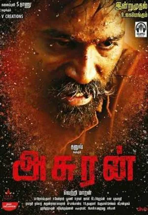 مشاهدة فيلم Asuran 2019 مترجم اون لاين