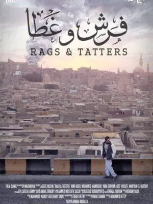 فيلم فرش وغطا 2013 بجودة HD