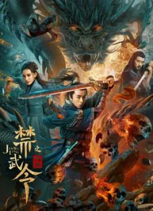 فيلم Dragon Slayer 2020 مترجم بجودة HD