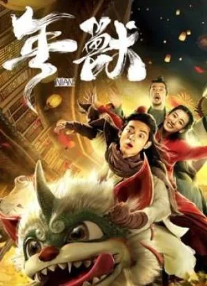 مشاهدة فيلم NIAN 2020 مترجم HD