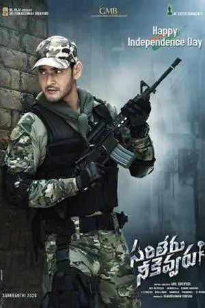 فيلم Sarileru Neekevvaru 2020 مترجم اون لاين