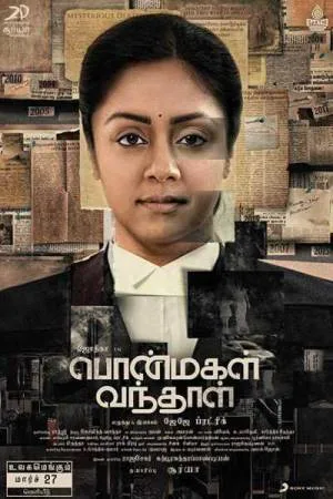 فيلم Ponmagal Vandhal 2020 مترجم بجودة HD