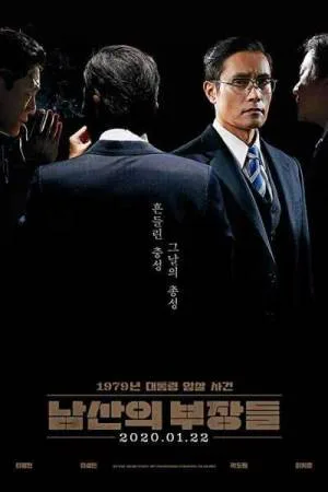 فيلم The Man Standing Next 2020 مترجم اون لاين