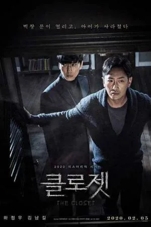 فيلم The Closet 2020 مترجم اون لاين