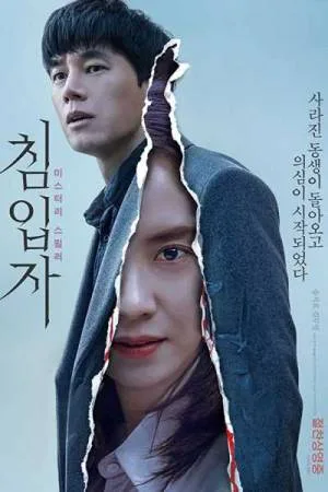مشاهدة فيلم Intruder 2020 مترجم اون لاين