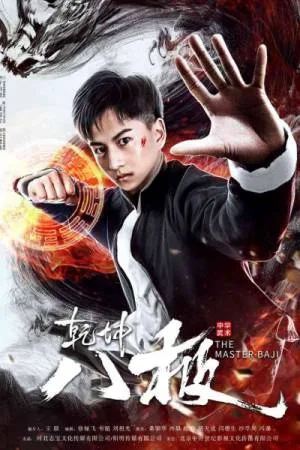فيلم The Master Baji 2020 مترجم HD