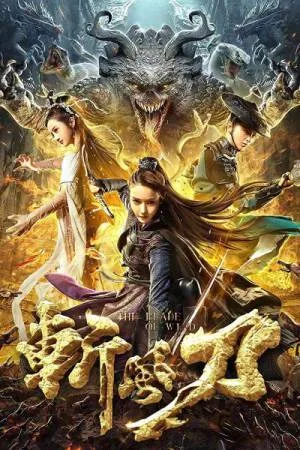 فيلم The Blade of Wind 2020 مترجم اون لاين