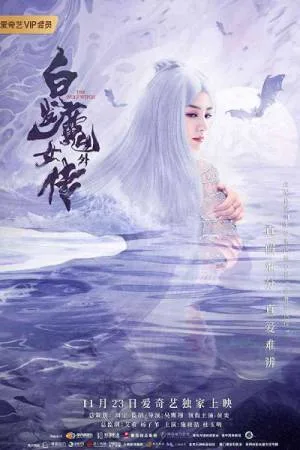 فيلم The Wolf Witch 2020 مترجم اون لاين
