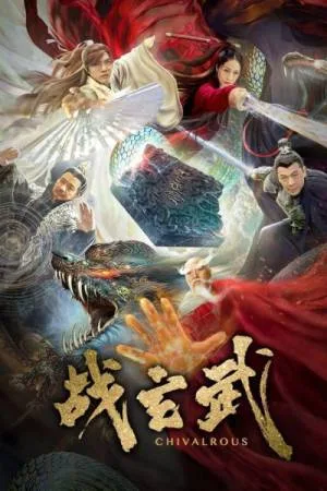 مشاهدة فيلم Chivalrous 2020 مترجم بجودة HD