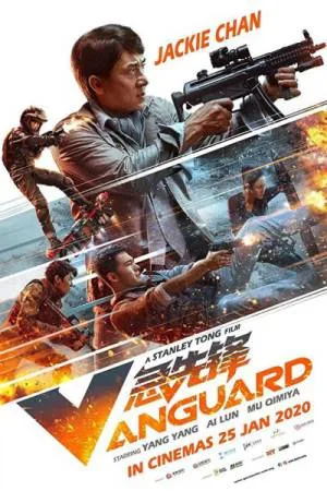 مشاهدة فيلم Vanguard 2020 مترجم اون لاين