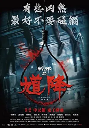 فيلم The Rope Curse 2 2020 مترجم HD