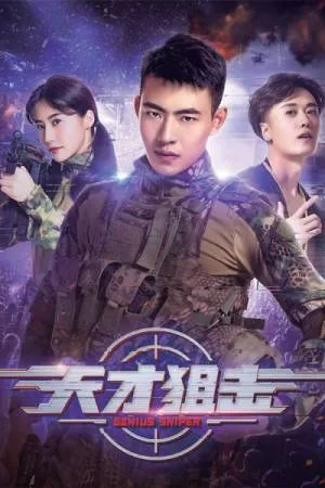 فيلم Genius Sniper 2020 مترجم بجودة HD