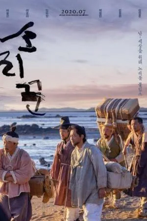 فيلم The Singer 2020 مترجم HD