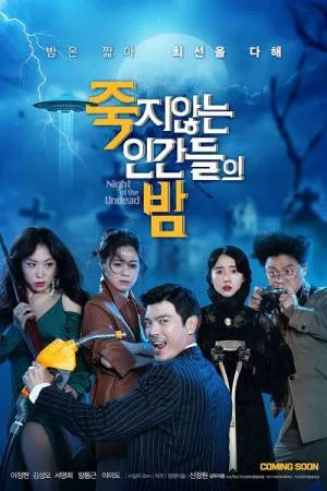 فيلم Night of the Undead 2020 مترجم بجودة HD