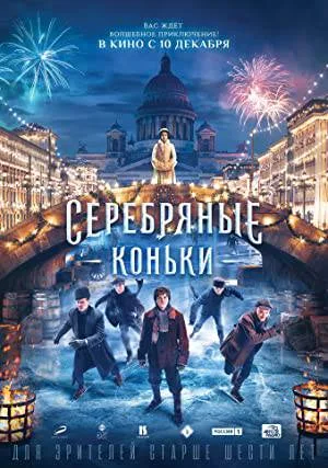 فيلم Silver Skates 2020 مترجم بجودة HD