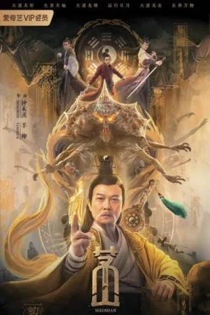 مشاهدة فيلم maoshan 2021 مترجم اون لاين