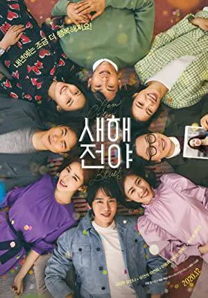 فيلم New Year Blues 2021 مترجم اون لاين