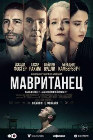 فيلم The Mauritanian 2021 مترجم اون لاين