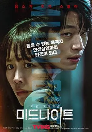 مشاهدة فيلم Midnight 2021 مترجم بجودة HD