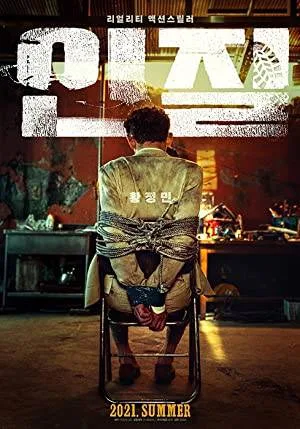 فيلم Hostage Missing Celebrity 2021 مترجم HD