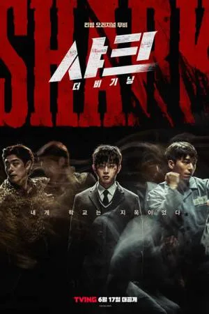 فيلم Shark The Beginning 2021 مترجم اون لاين