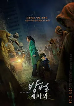 فيلم The Cursed 2021 مترجم اون لاين