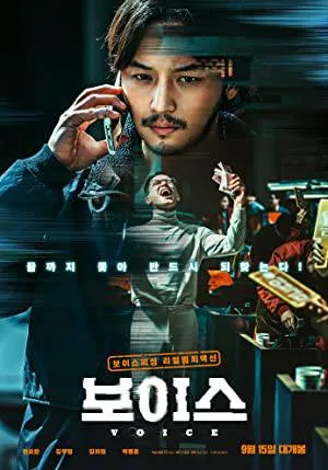 فيلم On the Line 2021 مترجم اون لاين