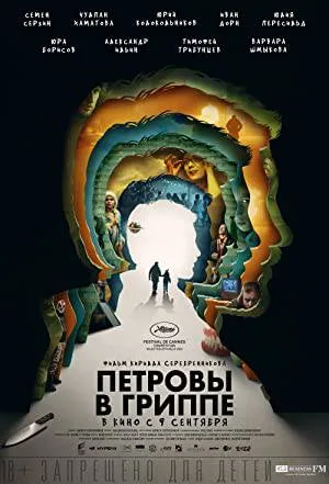 فيلم Petrov s Flu 2021 مترجم اون لاين