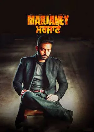 مشاهدة فيلم Marjaney 2021 مترجم اون لاين