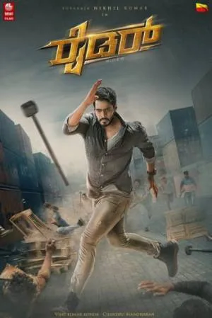 مشاهدة فيلم Rider 2021 مترجم بجودة HD