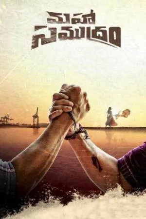 فيلم Maha Samudram 2021 مترجم بجودة HD