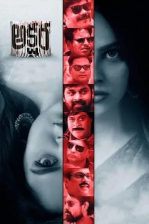 مشاهدة فيلم Akshara 2021 مترجم HD