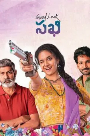 فيلم Good Luck Sakhi 2022 مترجم اون لاين