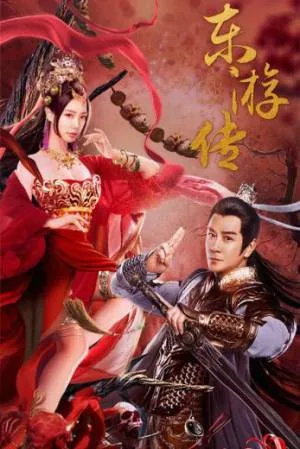 فيلم JOURNEY OF EAST 2022 مترجم بجودة HD