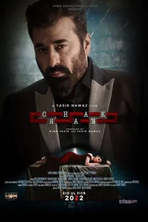 مشاهدة فيلم Chakkar 2022 مترجم بجودة HD