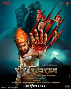 فيلم Sher Shivra 2022 مترجم اون لاين