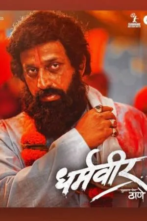 مشاهدة فيلم Dharmaveer 2022 مترجم اون لاين